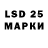 Лсд 25 экстази кислота nanucit