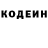 Codein напиток Lean (лин) misha kashakin