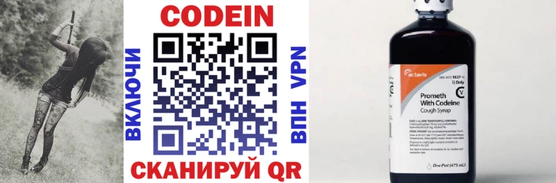 Кодеиновый сироп Lean напиток Lean (лин)  Петровск-Забайкальский 