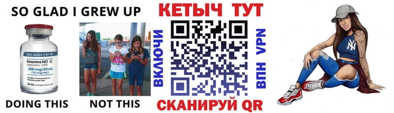 Кетамин ketamine  закладка  нарко площадка формула  Петровск-Забайкальский 