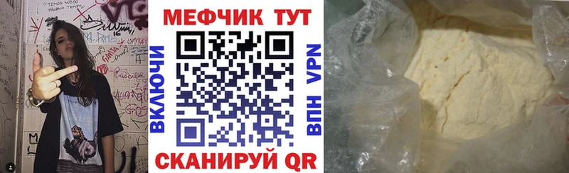 купить наркоту  Петровск-Забайкальский  МЯУ-МЯУ мука 