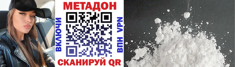 даркнет сайт  shop состав  МЕТАДОН methadone  Петровск-Забайкальский 